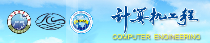 计算机工程 计算机工程