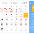 2017年2月12日 2017年2月12日