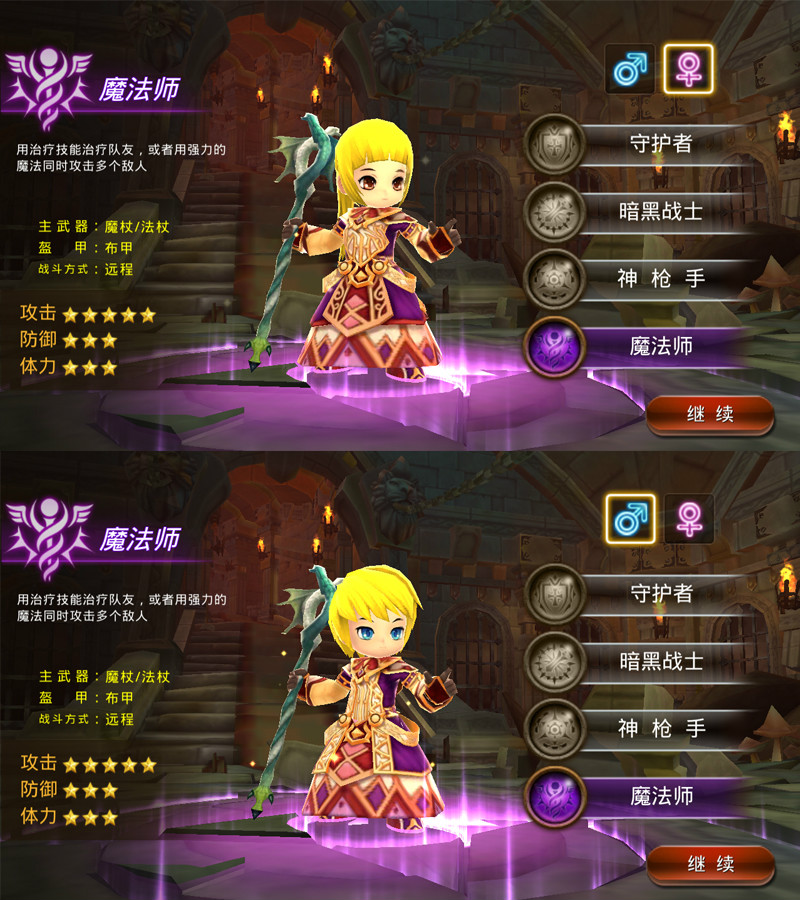 魔法师 魔法师