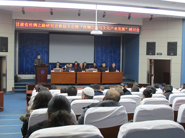 2014“丝绸之路与文化产业发展”研讨会 2014“丝绸之路与文化产业发展”研讨会