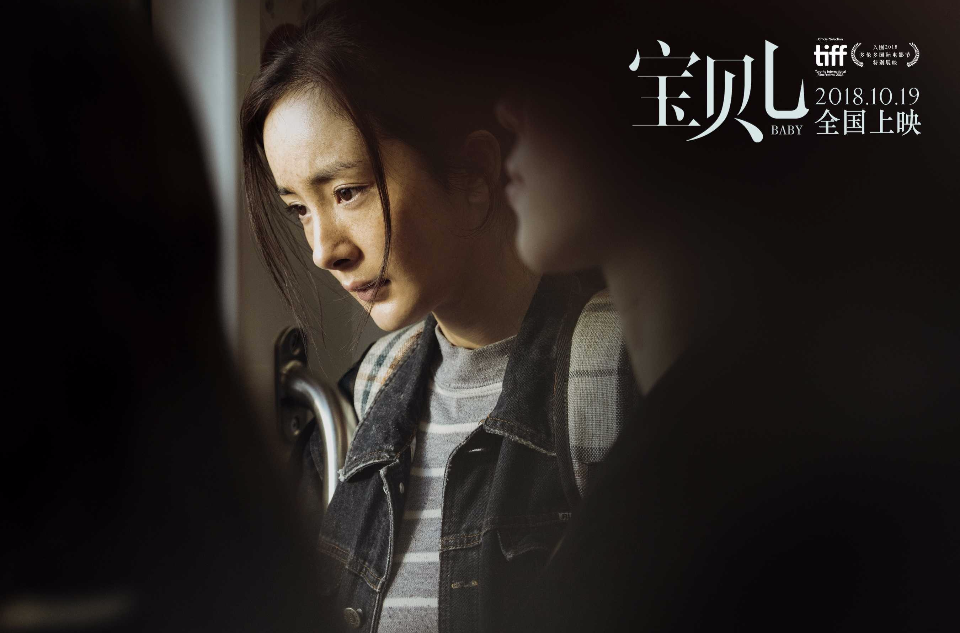 宝贝(2018年刘杰执导电影) 宝贝(2018年刘杰执导电影)