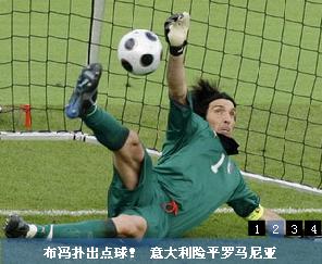 2008年欧洲足球锦标赛 2008年欧洲足球锦标赛