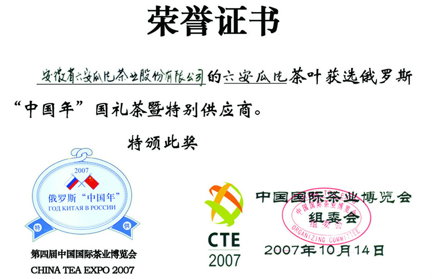 徽六 徽六