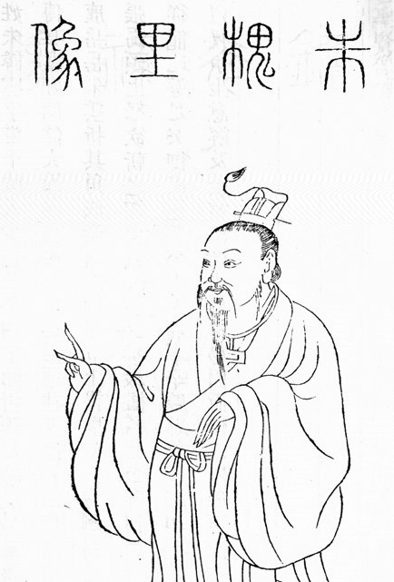 朱云(西汉时期历史人物) 朱云(西汉时期历史人物)