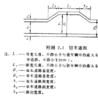 错车道 错车道