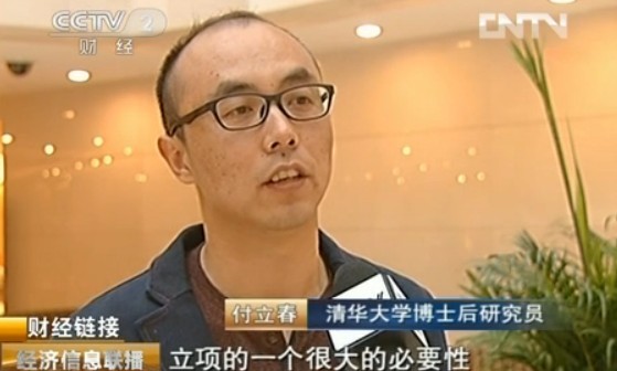 付立春 付立春