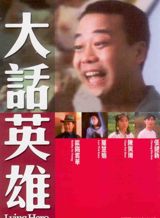 罗慧娟