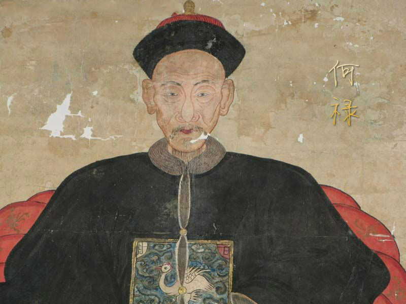 何禄 何禄