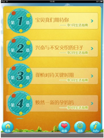 苹果套用:图解健康怀孕40周 苹果套用:图解健康怀孕40周