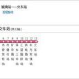 萍乡公交1路 萍乡公交1路