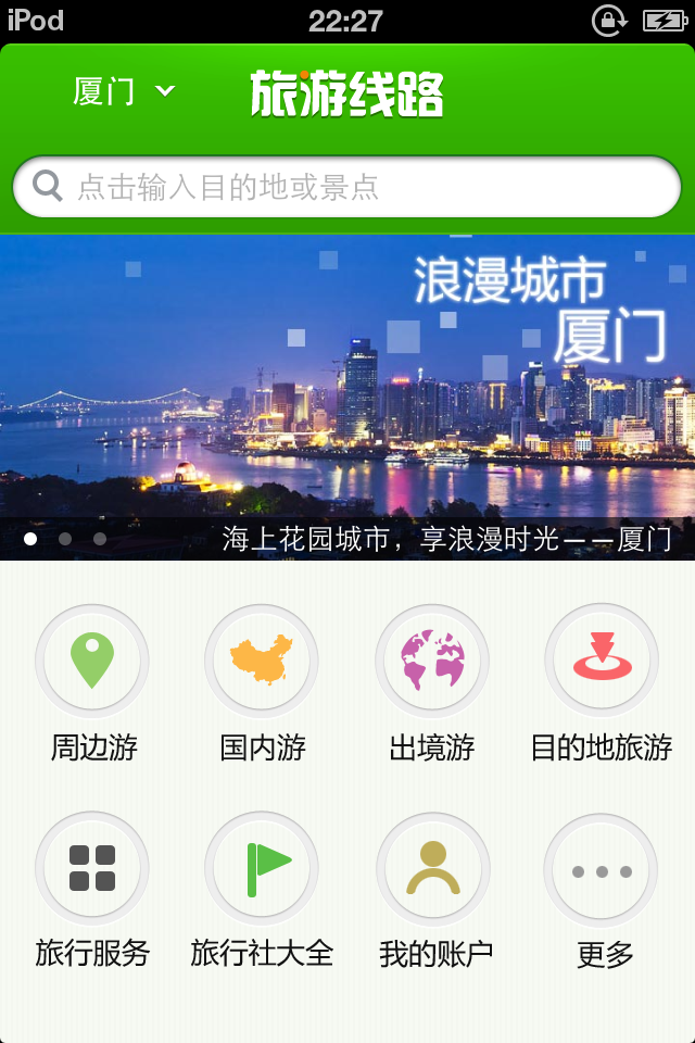 客户端首页 客户端首页