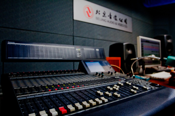 北京音像公司 北京音像公司