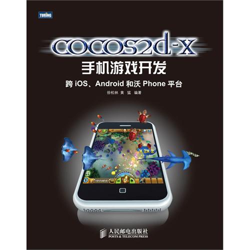 Android和沃 Phone平台 Android和沃 Phone平台