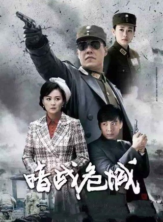 戚玉武