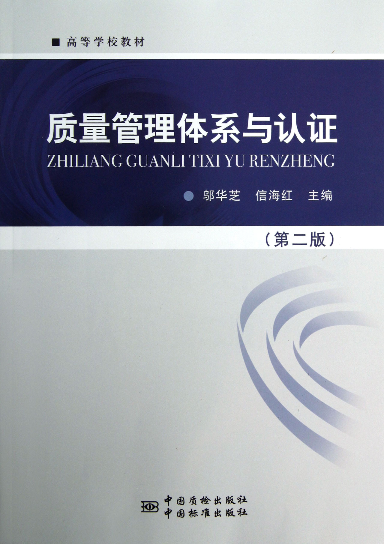 国际质量管理体系认证专业 国际质量管理体系认证专业