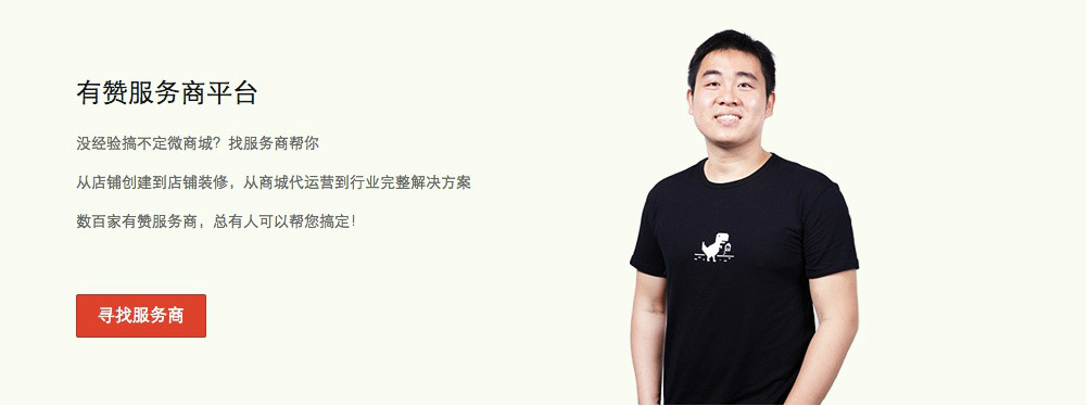 服务商平台 服务商平台