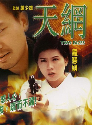罗慧娟