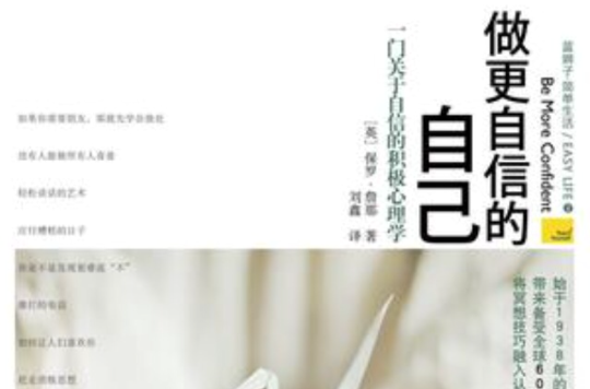 做更自信的自己 做更自信的自己