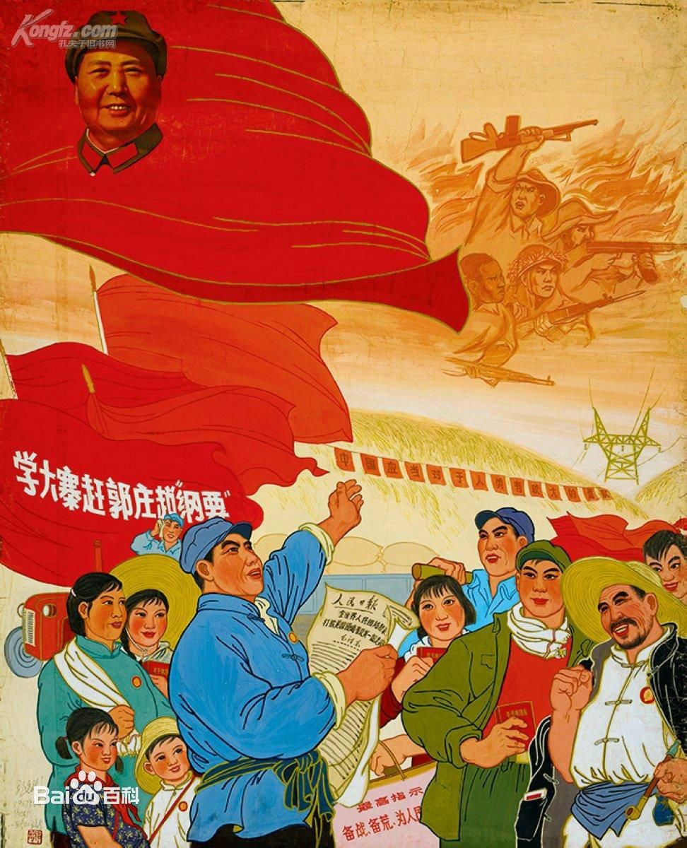 郭庄村 郭庄村