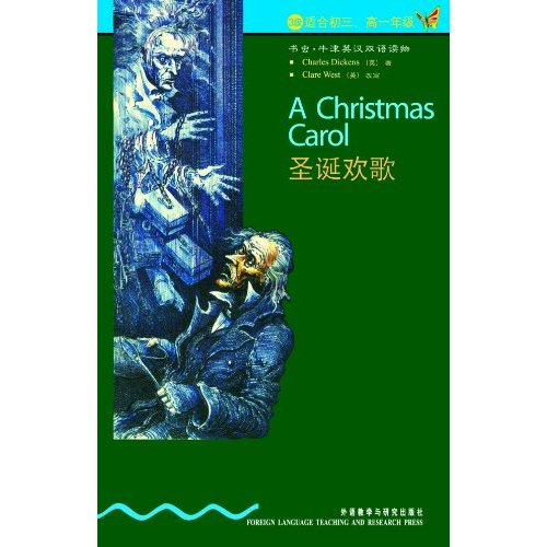 书虫·牛津英汉双语读物:圣诞欢歌 书虫·牛津英汉双语读物:圣诞欢歌