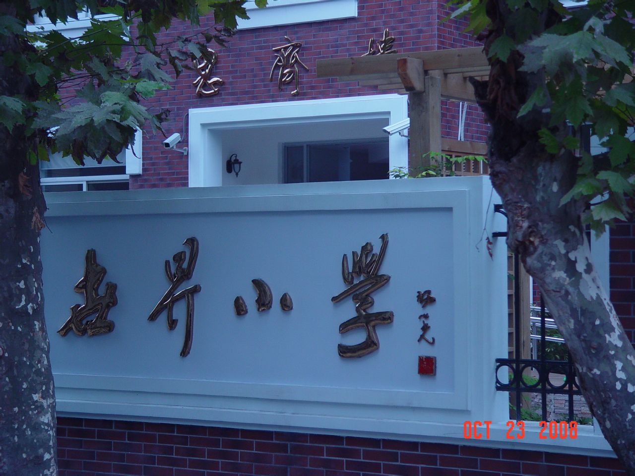 世界国小