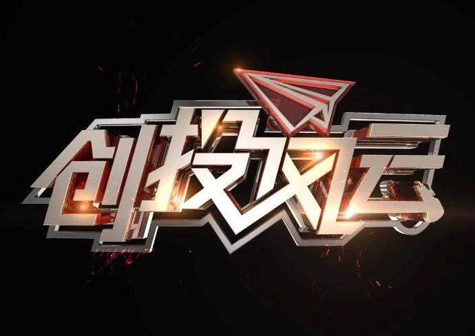 创投风云 创投风云
