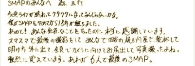 森且行 森且行