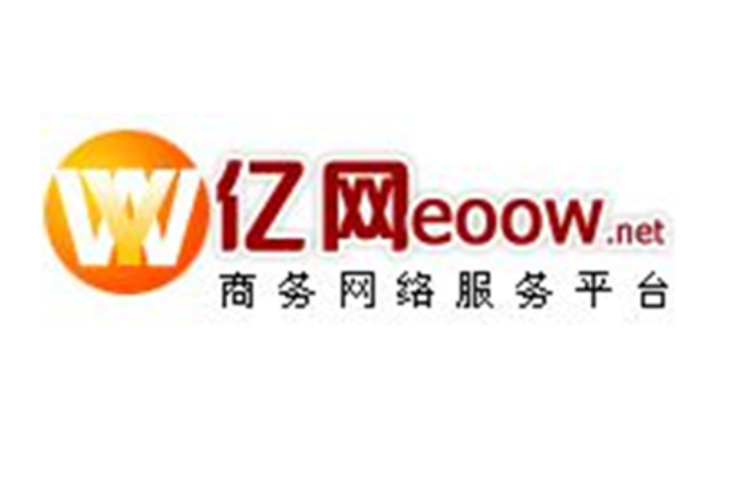 亿网(以网路服务为经营範围的高科技公司之一) 亿网(以网路服务为经营範围的高科技公司之一)