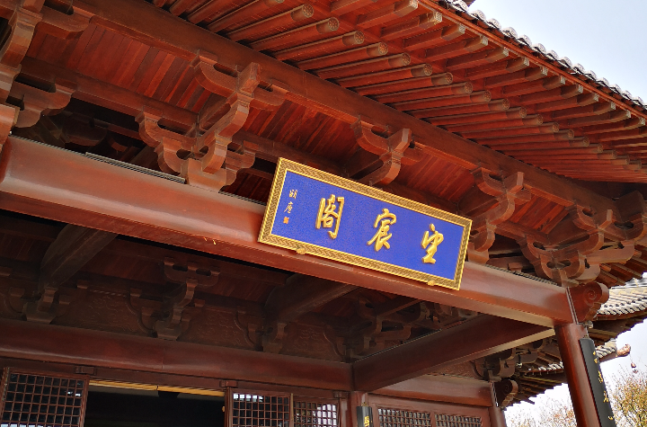 望宸阁 望宸阁