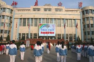 北京国小 北京国小