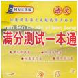 语文国小六年级下 语文国小六年级下