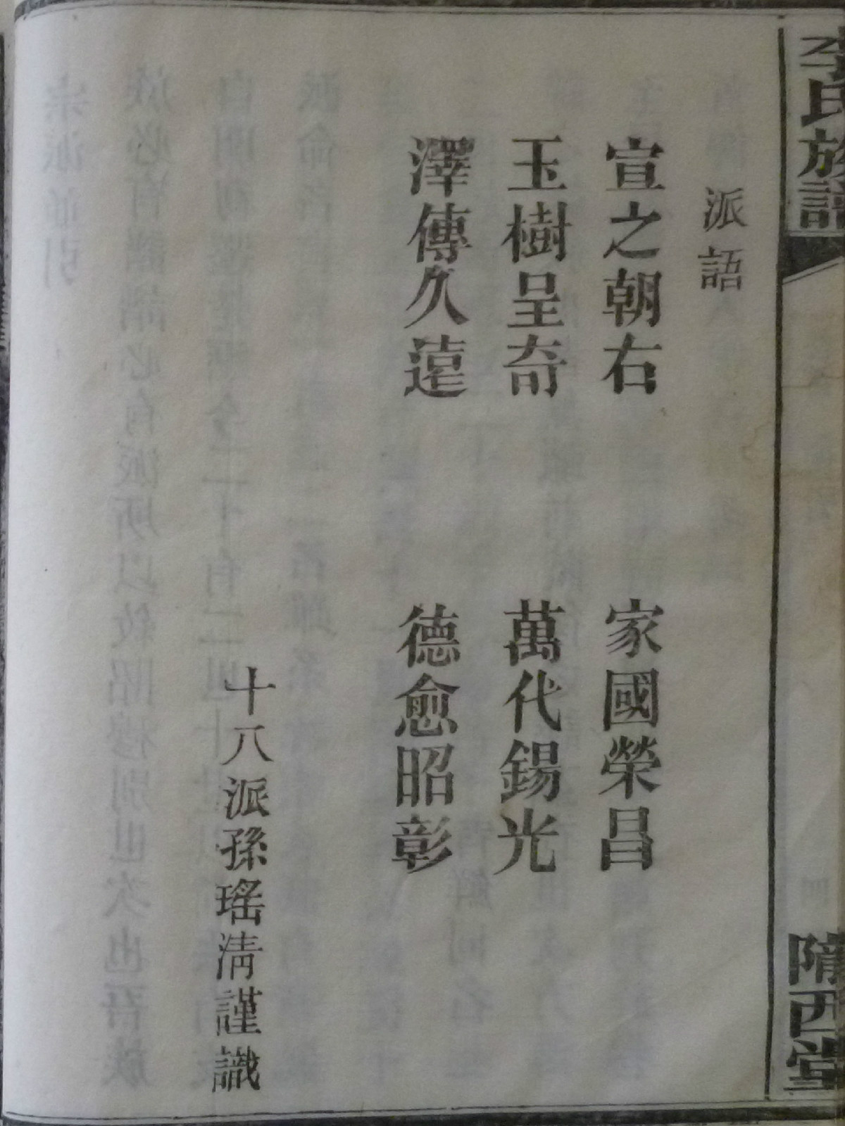 鹅羊山李氏 鹅羊山李氏