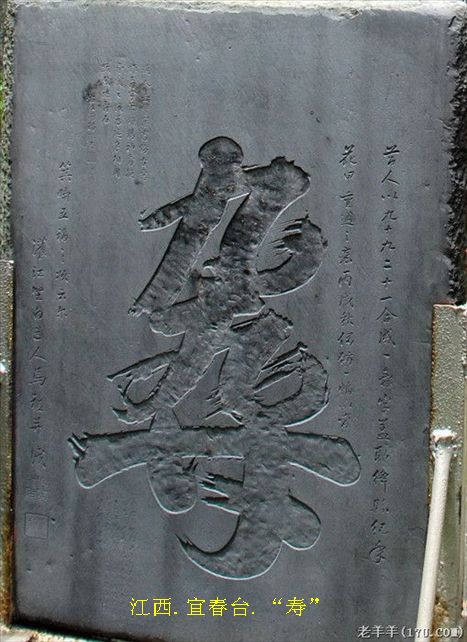 宜春台 宜春台