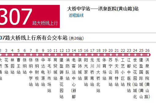 扬州公交江都307路大桥线 扬州公交江都307路大桥线