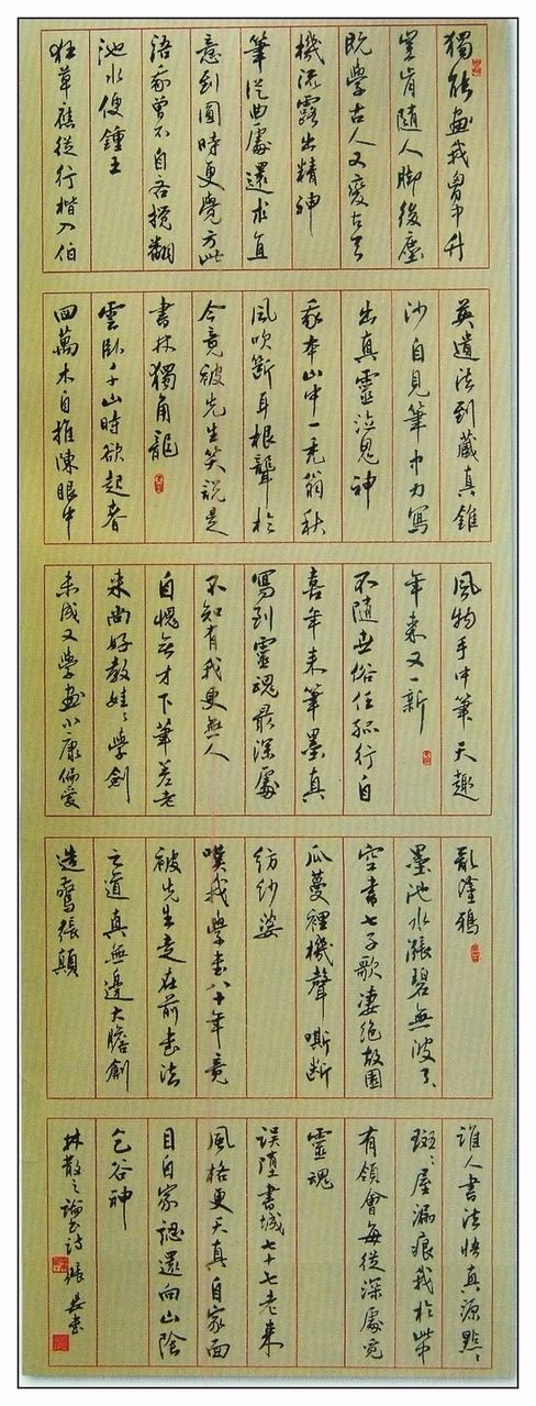 知名书法家张晏俊秀萧洒“二王”书风 知名书法家张晏俊秀萧洒“二王”书风
