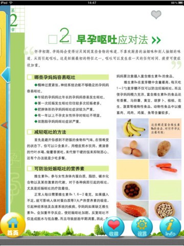 苹果套用:图解健康怀孕40周 苹果套用:图解健康怀孕40周