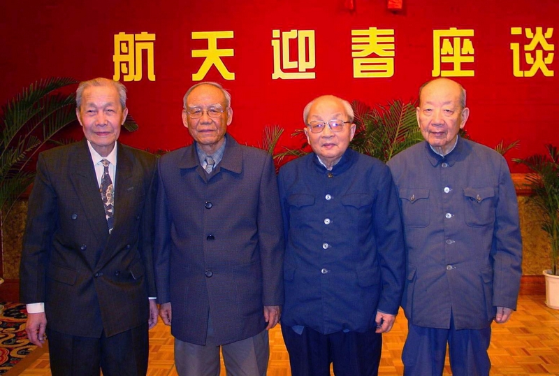 中国航天四老 中国航天四老