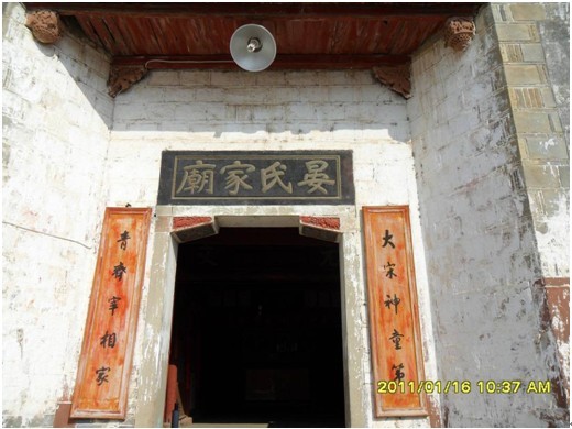 文港镇沙河村晏氏家庙(摄影 晏金洲) 文港镇沙河村晏氏家庙(摄影 晏金洲)