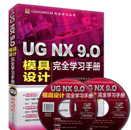 UG-CAE 篇(附CD-ROM光碟一张) UG-CAE 篇(附CD-ROM光碟一张)