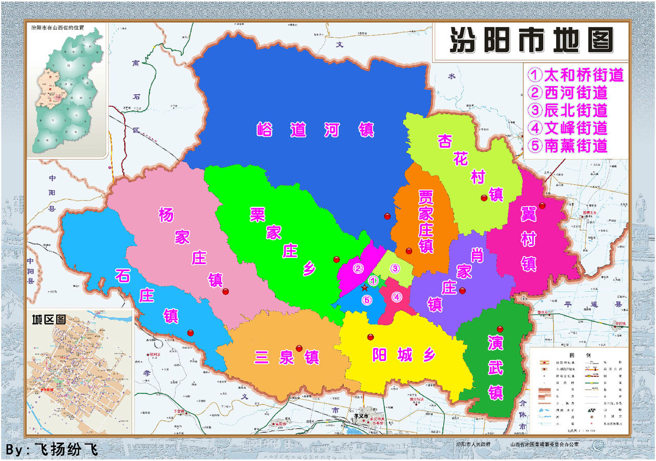 汾阳市政区图 汾阳市政区图