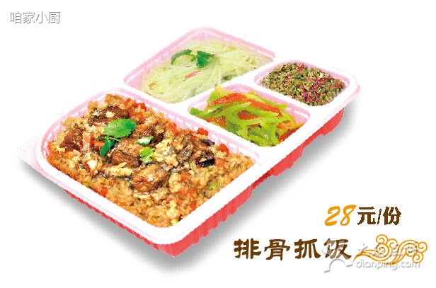 排骨抓饭