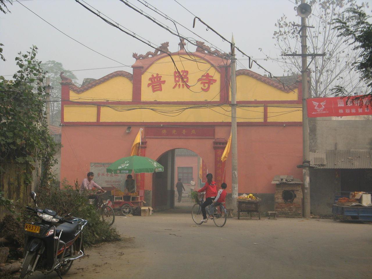 修缮后的召陵普照寺山门 修缮后的召陵普照寺山门