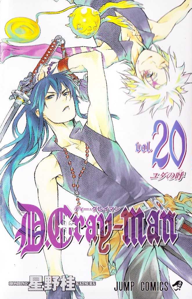 驱魔少年(D.Gray-man)