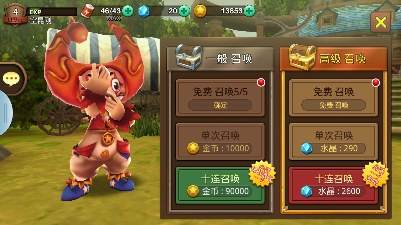 扭蛋 扭蛋
