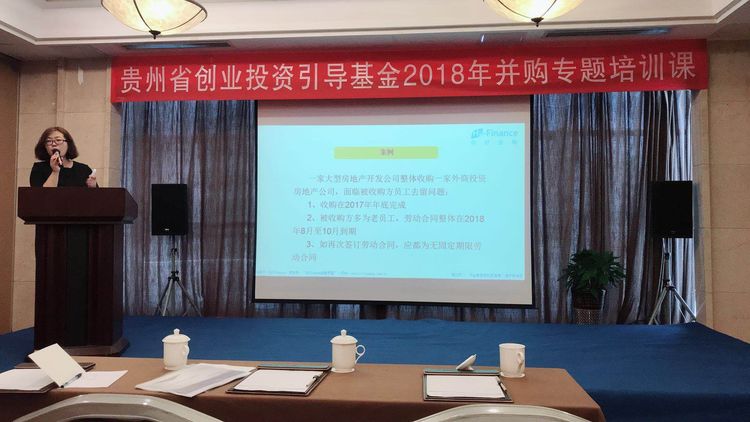 贵州省创业股权投资协会 贵州省创业股权投资协会