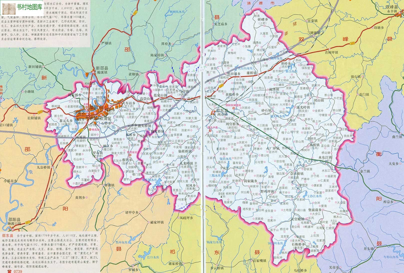 邵东县地图 邵东县地图