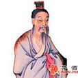 景公问晏子 景公问晏子