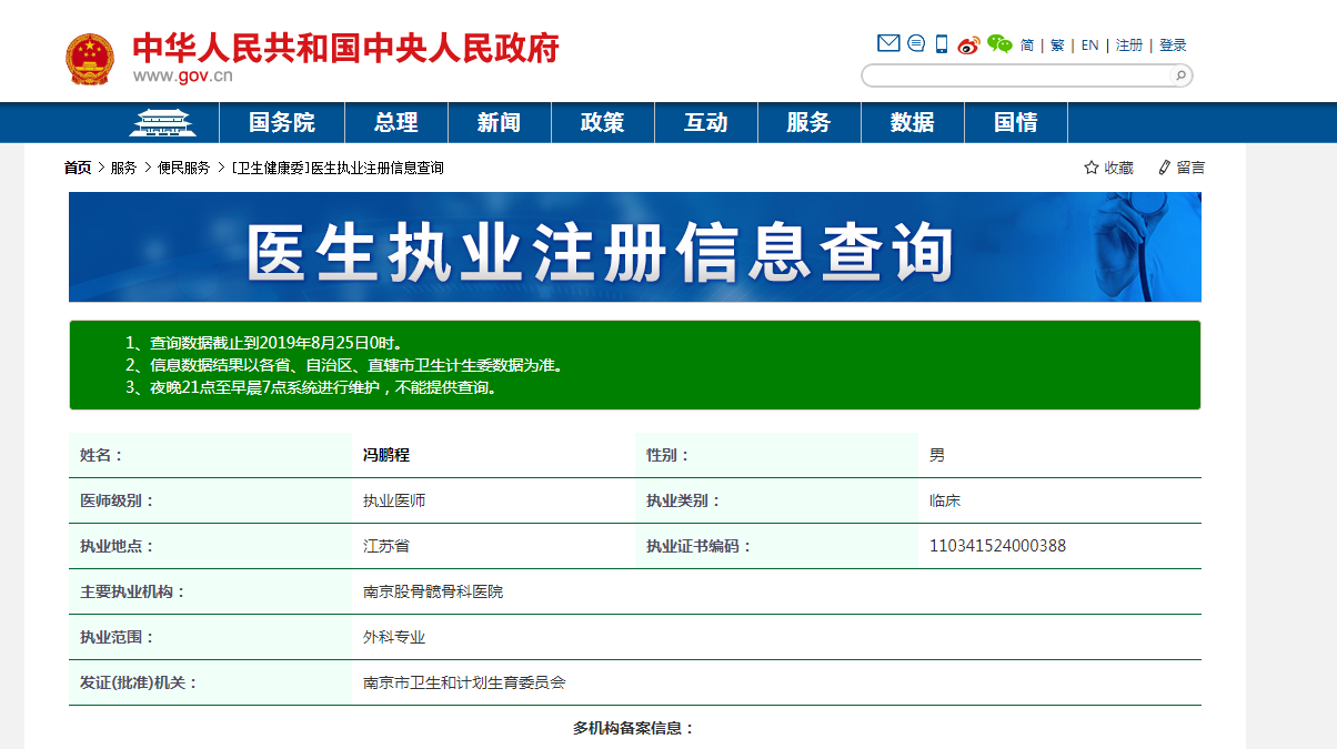 冯鹏程 冯鹏程