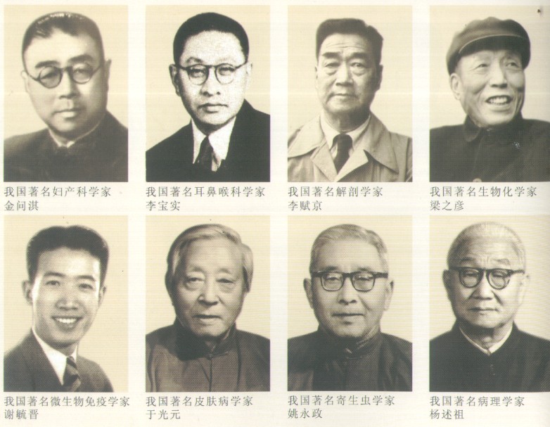 八位一级教授 八位一级教授