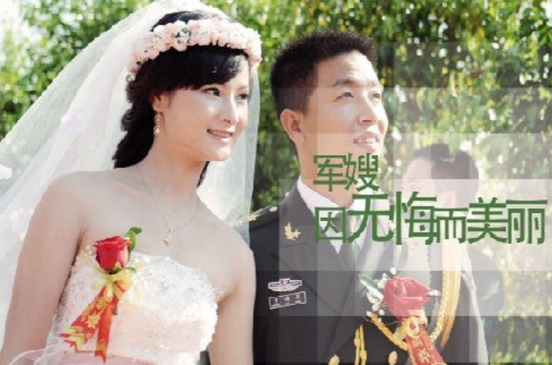 军嫂(指军人的妻子) 军嫂(指军人的妻子)